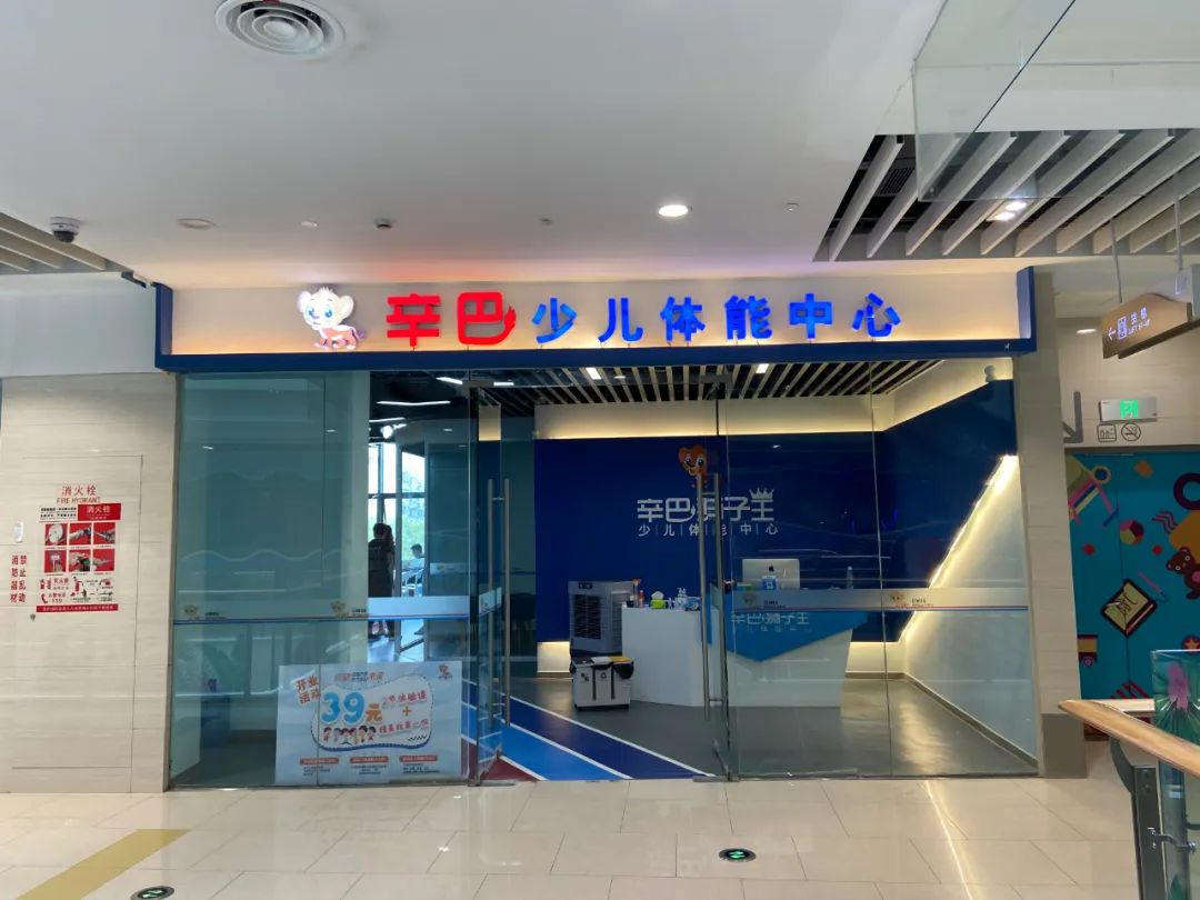美高梅MGM少儿体能上海店预告开启！